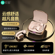 索愛(ài)（soaiy）GK12藍牙耳機真無(wú)線(xiàn)開(kāi)放不入耳耳夾式掛耳運動(dòng)跑步通話(huà)耳環(huán)適用蘋(píng)果華為小米vivo鎏金粉