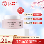 大寶護膚品套裝補水保濕男女士面霜套裝早晚護膚 美容日霜50g+晚霜50g 大寶晚霜50g