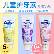 獅王日本Check-Up齲克菲兒童牙膏護牙素啫喱寶寶齲齒蛀牙 60gx1支 香蕉味6歲以下