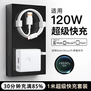馳界type-c數(shù)據(jù)線快充線6A正品超級(jí)閃充電器120/100W/88W/66W安卓5A適配華為榮耀小米三星vivo原裝套裝 【1米套裝】120W超級(jí)快充頭+6A閃充線