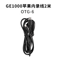 MOOER魔耳GE150效果器OTG內(nèi)錄線typec轉(zhuǎn)安卓連接魔耳SD50A適用 GE1000/150PRO/15i內(nèi)錄OTG-6