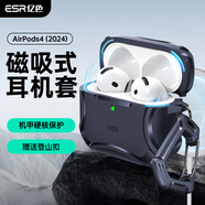 億色適用AirPods4保護套蘋果耳機四代保護套2024無線藍牙耳機鐵甲殼magsafe磁吸無線充電全包防摔減震 【海軍藍】鐵甲磁吸保護殼 2024新款【贈送登山鉤】