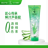 昭貴 蘆薈凝膠75g補水保濕 曬后痘痘傷口蚊蟲咬問題肌膚