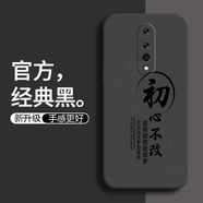 OPPO一加8手機(jī)殼IN2010保護(hù)套1十8新款1+8八全包1N2O1O防摔男女外 初心不改（經(jīng)典黑）+手機(jī)膜 一加8