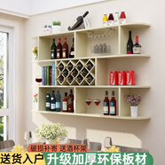 超益嘉 現(xiàn)代簡約壁掛酒柜墻上懸掛吊柜菱形酒格餐廳掛壁掛酒柜式紅酒柜 白楓色1.6米長11個酒格