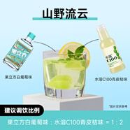 調(diào)酒組合 果立方白葡萄味168ml*6瓶+水溶C100青皮桔味445ml*15瓶