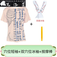 飛洛星醫(yī)學(xué)生T恤穴位短袖上衣中醫(yī)經(jīng)絡(luò)穴位解析圖案刮痧按摩男女同款 2穴位短袖雙面穴位冰袖按摩棒 S碼80-105斤