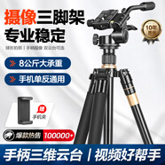 輕裝時(shí)代Q222相機(jī)三腳架單反佳能尼康攝影攝像手機(jī)穩(wěn)定支架碳纖維微單戶外旅行輕便攜直播自拍照三角架云臺(tái) Q222鋁合金（手柄云臺(tái)）