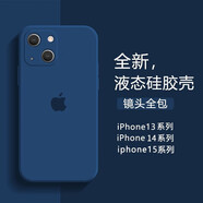 【品質(zhì)原裝】適用鏡頭全包蘋果13手機(jī)殼15ProMax防摔iPhone14pro液態(tài)硅膠15保 海藍(lán)色鏡頭全包液態(tài)硅膠殼 蘋果iPhone 136.1英寸
