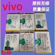 vivo手機 Z6電板X(qián)21s u3 u3x y3 y5s Z5x Xplay5a Xplay6原裝電池 Y3/Z5x拆機電池B-G7