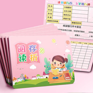 譽(yù)禾閱讀存折小學(xué)生加厚讀書記錄卡登記冊兒童心愿學(xué)習(xí)打卡積分獎勵集贊成長冊10本裝 4288女孩款
