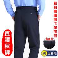 單位夏季執(zhí)勤褲男藏青色春秋通勤褲工作單褲冬季保安褲子公務(wù)西褲 固定腰春秋褲 常規(guī) 按身高腰圍下單 5XL 195加大碼【260斤左右】