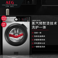 AEG原裝進(jìn)口10kg滾筒洗衣機(jī)熱泵循環(huán)烘干機(jī)洗烘一體機(jī)LWX8C1612H 羊