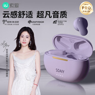 索愛（soaiy）SL6 Pro藍牙耳機真無線開放半入耳式運動跑步騎行通話降噪適用蘋果華為小米  紫