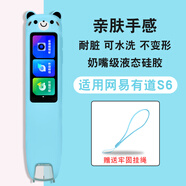 潤哲適用網(wǎng)易有道詞典筆S6保護套YDPS6-1翻譯筆保護膜有道點讀筆收納盒掃讀筆s6屏幕貼膜硅膠套筆包 有道S6 藍色小熊保護套-贈掛繩