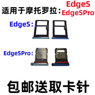 京修客適用MOTO摩托羅拉EdgeS Pro S30 G200 X40  x30 G50 G51 尾插小板 s30充電口  卡托 Edge S30卡托（魅影黑