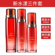 希蕓新水漾護膚套裝品正三四五件套保濕霜爽膚柔膚水精華露液送女 希蕓柔膚3件套 330ml (水+乳+精華)