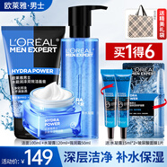 歐萊雅（LOREAL）男士護(hù)膚品套裝水能補(bǔ)水保濕控油洗面奶水乳爽膚水520禮物送男生 6】水能滋潤保濕三件套
