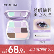 菲鹿兒（FOCALLURE）緞光八色粉盤眼影高光腮紅一體盤大地色啞光珠光細(xì)閃粉亮片初學(xué)者 PP01 今夜