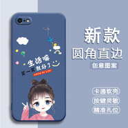 漢牌適用iPhone蘋果6手機殼蘋果6s歐美a1586潮男女防摔磨砂保護套情侶動漫時尚新款中國風蛇年卡通軟殼 薰衣灰-開心女孩（TFZH02） 蘋果6s(4.7寸)