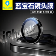 藍猩先生 適用蘋(píng)果16pro/16promax鏡頭膜iPhone16Pro后置攝像頭藍寶石保護膜 高清耐磨耐刮-黑色 