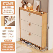 米昊（MIHAO） 鞋柜超薄多功能翻斗玄關(guān)柜防塵儲物柜家用門口現(xiàn)代簡約木鞋柜 實木柜腿款丨原木色100*17*122cm