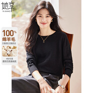 她享100%純羊毛衫女圓領(lǐng)毛衣保暖上衣秋冬內搭打底針織衫 T144Z8004