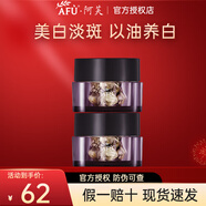 阿芙極光玫瑰美白亮膚紫丸子精華油美白丸淡斑護膚品干皮敏感肌 精華油30粒