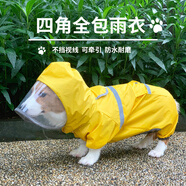 獵吶狗狗雨衣中小型犬連體全包四腳透氣寵物雨衣柯基柴犬建議30-40斤 檸檬黃 3XL【建議28-35的狗狗】