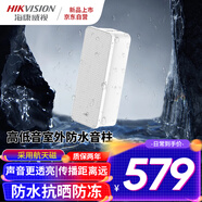 ?？低暎℉IKVISION）室外防水音柱戶(hù)外壁掛音響喇叭村鎮校園景區公共廣播工廠(chǎng)車(chē)間學(xué)校操場(chǎng)高低音箱遠傳輸60W送支架