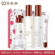 花肌粹官網(wǎng)方旗艦花顏悅色禮盒潔面水乳眼霜素顏霜五件套藍蓮滋潤補水