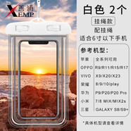 善浦15Y手機防水袋A1P57-保漂流潛水可觸屏外賣騎手專用游泳密封防水 白色(配掛繩)2個