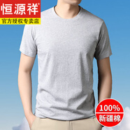 恒源祥春季純棉長(zhǎng)袖T恤男士100%新疆棉圓領(lǐng)體恤衫男打底衫休閑內(nèi)搭衣服 5001淺灰短 袖 3XL 56推薦170-190斤