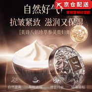 MEICHIC八佰珍萃參靈蟲草貴婦膏奢寵精華水懶人霜素顏霜面部精華護(hù)膚套裝 八佰珍萃參靈蟲草貴婦膏*2