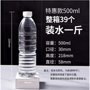 家柏飾（CORATED）透明塑料瓶250 500ml帶蓋空瓶一次性礦泉水瓶PET樣品飲料酵素瓶子 500ml(39個(gè)/件)白蓋
