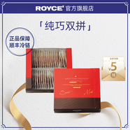 ROYCE'若翼族波浪純巧克力黑巧克力禮盒日本進口糖果零食教師節(jié)禮物 甜味及原味巧克力組合 盒裝 200g