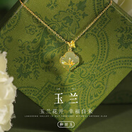 銀千惠999銀玉蘭花項(xiàng)鏈女士和田玉吊墜高級(jí)感情人節(jié)生日禮物送女友媽媽 玉蘭花項(xiàng)鏈/和田玉/925銀+七倉配送/當(dāng)次日達(dá) 玫瑰花禮盒/配首飾證書/情人節(jié)女生禮物/年輕款