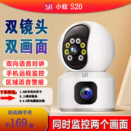 小蟻雙鏡頭攝像頭1080P云臺(tái)版無線WiFi智能攝像機(jī)家用手機(jī)遠(yuǎn)程監(jiān)控器 雙鏡頭升級(jí)版S20標(biāo)配+32G內(nèi)存卡