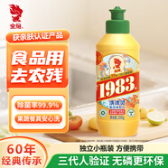 金魚經(jīng)典洗滌靈200g 食品用輕松去油不傷手 宿舍 迷你 便攜裝洗潔精