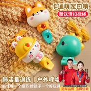 Murcia兒童口哨可吹響小喇叭嬰男女孩寶寶專(zhuān)用卡通哨子兒童節日生日禮物