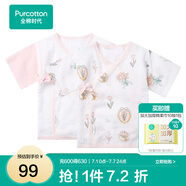 全棉時(shí)代新生嬰兒睡衣春裝男女滿月寶寶和尚服連體衣服嬰幼兒和袍 清水粉+南希郁金香（短款） 59cm （適合0-3個(gè)月）