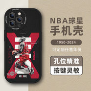 NBA籃球 球星手機殼定制蘋果14科比iPhone13喬丹12庫里詹姆斯科比 喬丹—小羊皮 華為/榮耀機型拍這里留言備注