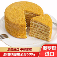 俄羅斯進(jìn)口雙山提拉米蘇千層蛋糕點(diǎn)心臟臟包巧克力甜點(diǎn)網(wǎng)紅零食品 奶油味提拉米蘇500g
