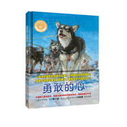 勇敢的心（聰明豆繪本·大獎?wù)孪盗?精裝版）