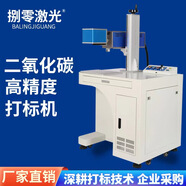 捌零激光打標機光纖金屬雕刻機臺式塑料銘牌不銹鋼水晶玻璃刻字機 二氧化碳30瓦實木打標