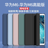 釘蕊 適用華為M6/M6高能版保護(hù)套8.4英寸m6平板電腦保護(hù)殼皮套VRD-AL09全包邊防摔三折輕薄全包防摔 經(jīng)典黑-智能休眠【配觸控筆】 華為M6/M6高能版【8.4英寸】