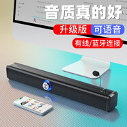 賽達(dá)（SADA） 電腦藍(lán)牙音響臺(tái)式機(jī)筆記本家用桌面手機(jī)通用有線(xiàn)迷你usb小低音炮影響V193長(zhǎng)條音箱 升級(jí)版幻影黑藍(lán)牙版 帶麥克風(fēng)