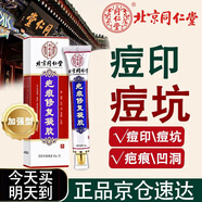 內(nèi)廷上用祛痘印去痘坑去痘疤痘印痘坑修護復凹洞黑色素沉淀淡化 三盒周期裝【多數(shù)客戶選擇】
