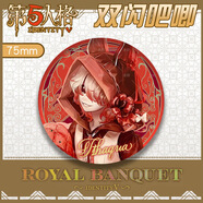 第五人格周邊徽章 雙閃鐳射細閃吧唧徽章收藏送人禮物痛包掛飾 守夜人-水遛鳥(niǎo)皇家宴會(huì ) 雙閃吧唧徽章(75mm)