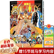【正版包郵】航海王漫畫 海賊王漫畫41-80卷 【卷77】笑容